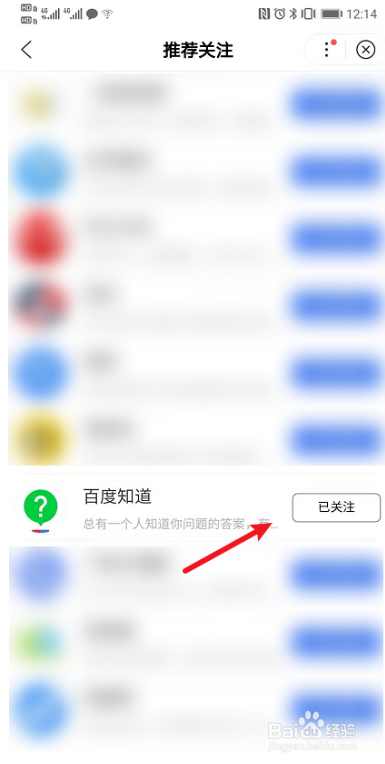 百度APP如何关注小程序