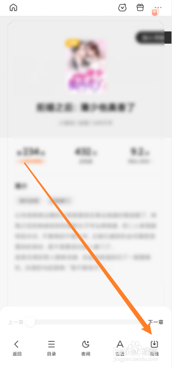 百度极速版在哪下载小说