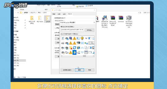 如何修改文件夹默认图标