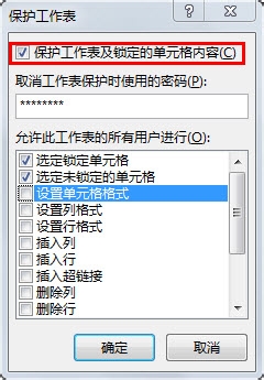 Excel如何设置密码