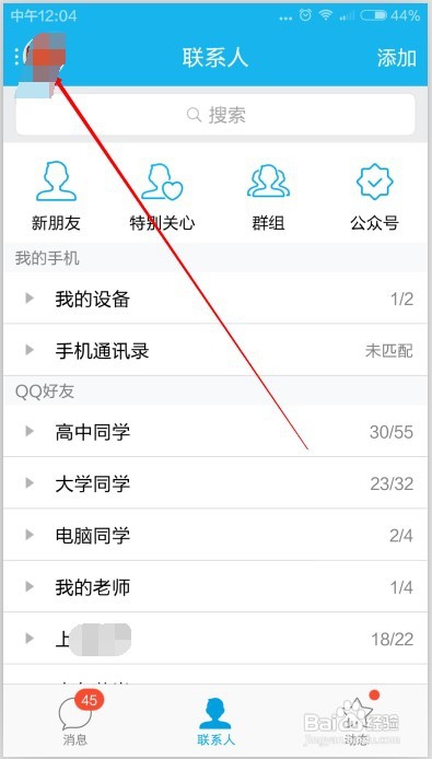 摇一摇怎么设置距离