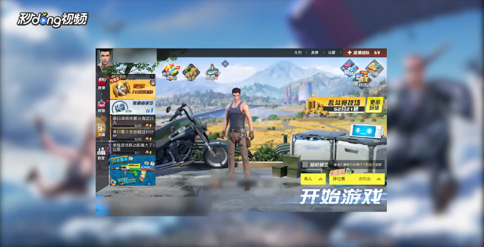 终结者2:审判日如何对操作布局进行自定义设置