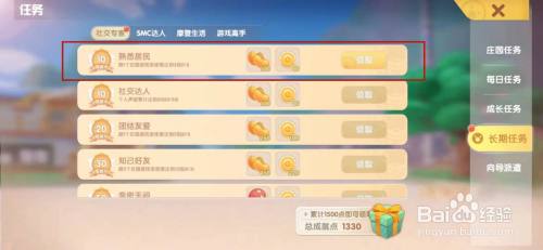 摩尔庄园手游亲密度三级任务怎么做