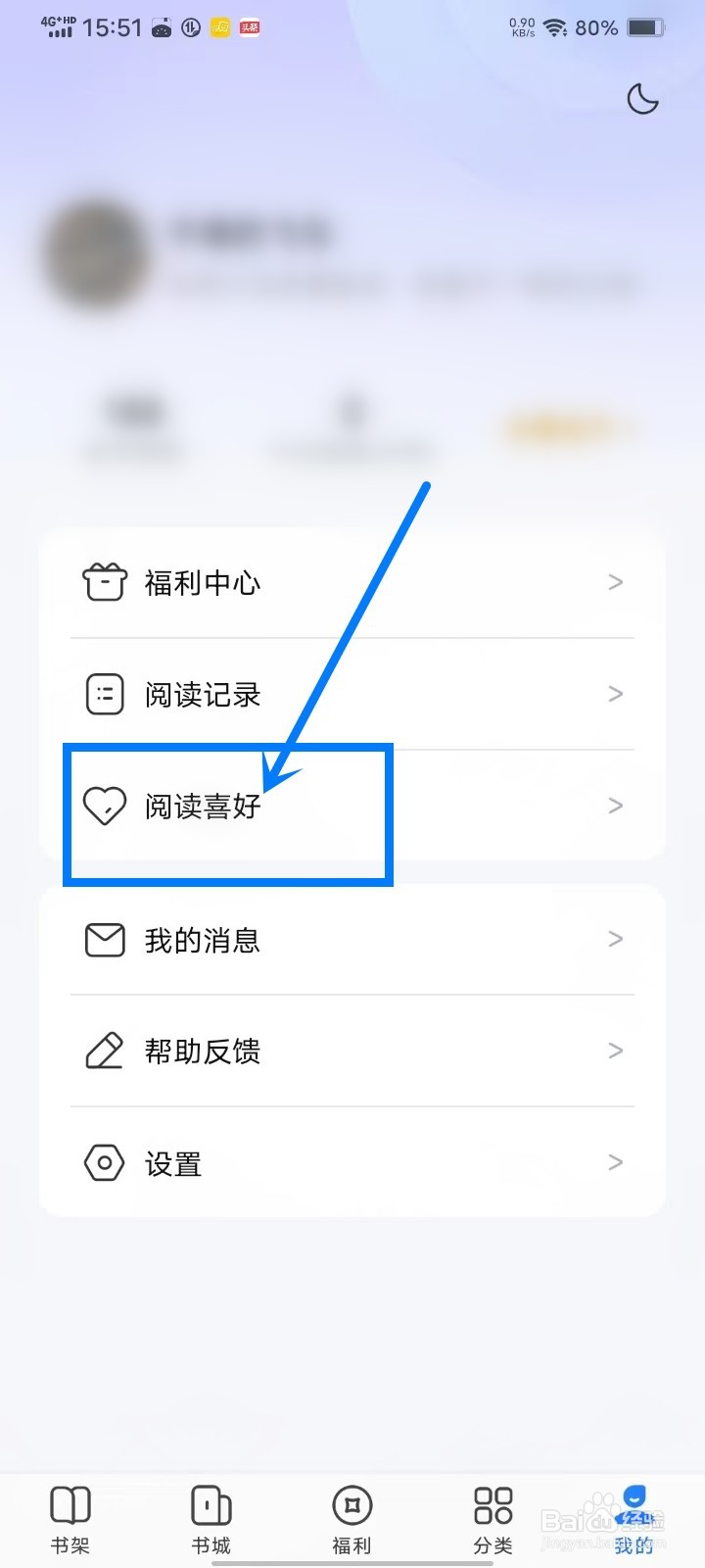 江湖免费小说怎么删除标签