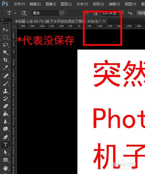 如何设置photoshop自动存储恢复 百度经验