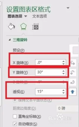 Excel如何将二维饼状图变成三维饼状图