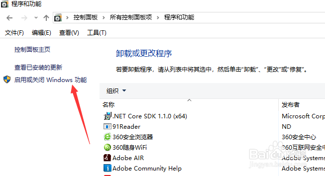 win10怎么安装snmp