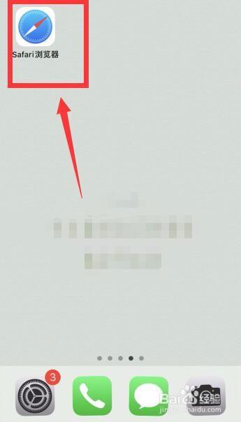 Safari浏览器怎么清除浏览记录