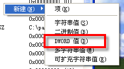 通过注册表实现关机时自动清理页面文件