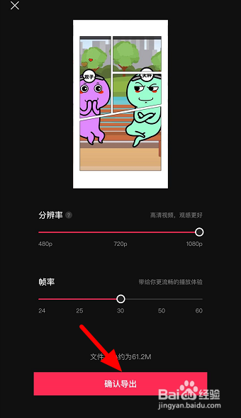 剪映怎么添加分屏贴纸