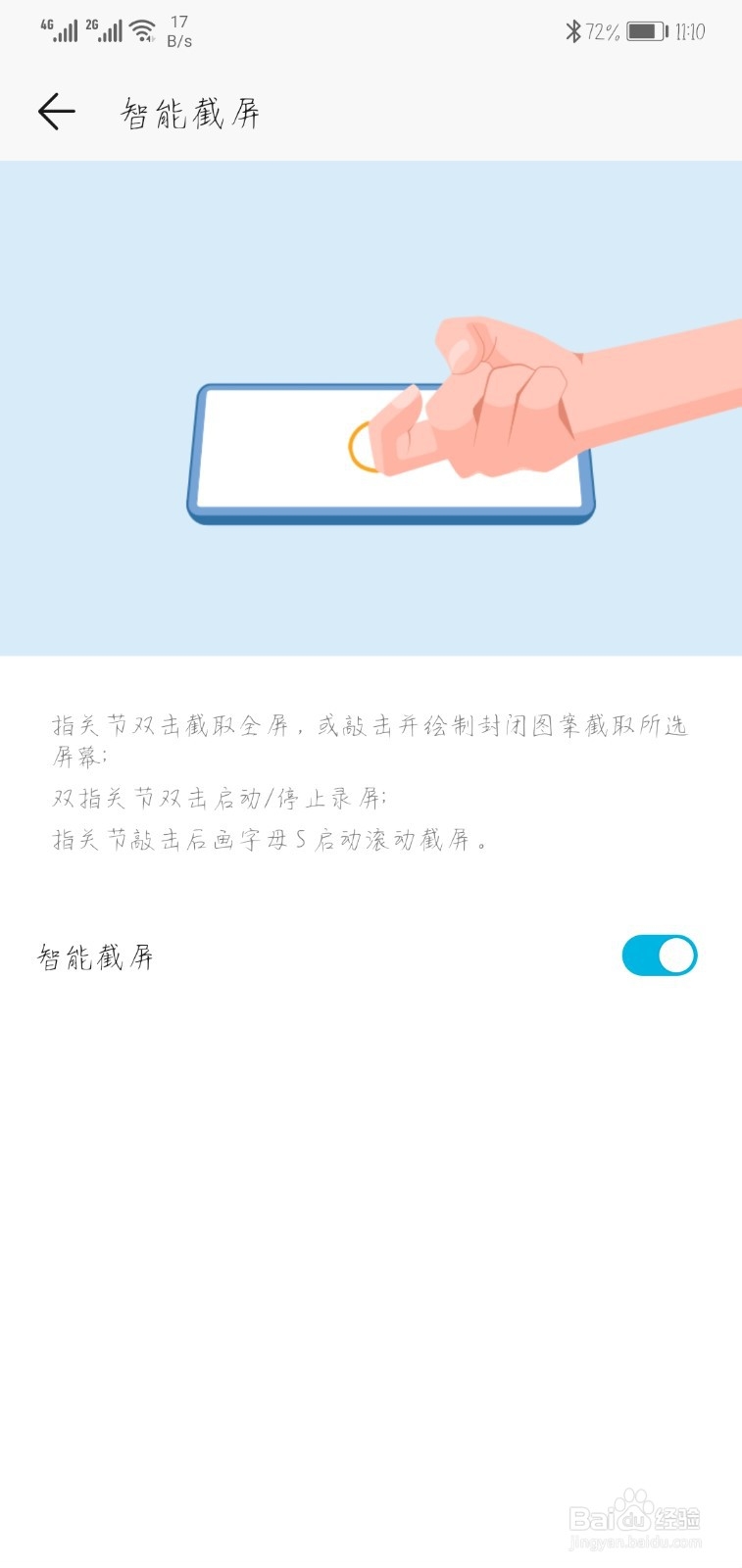 华为mate30pro手机怎么截屏