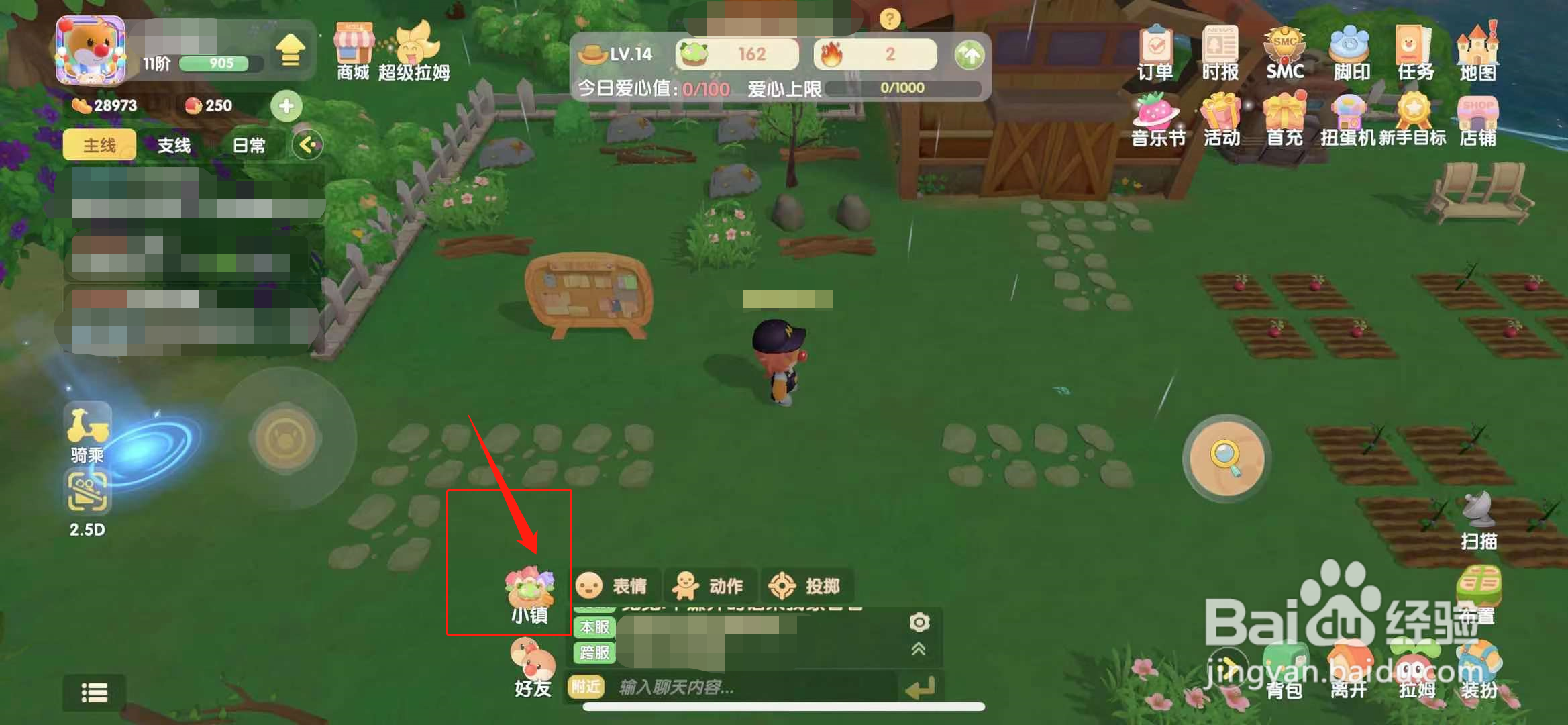 摩尔庄园怎么创建小镇