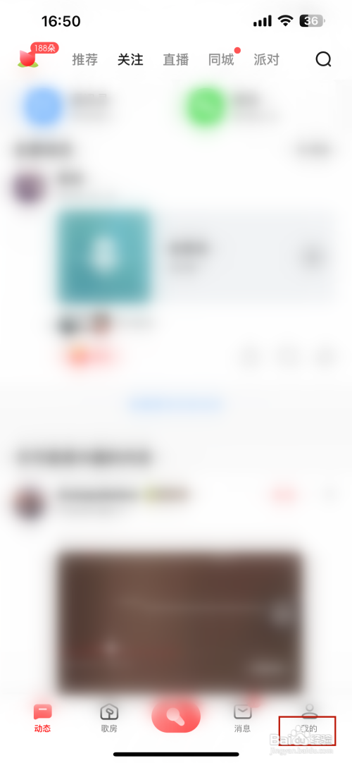 全民K歌如何设置定时停止播放