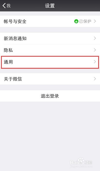 微信聊天记录怎样快速转移到其他手机
