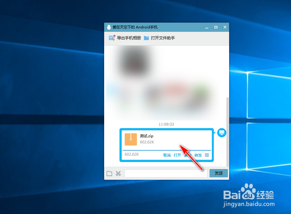 手机接收的压缩包文件如何解压