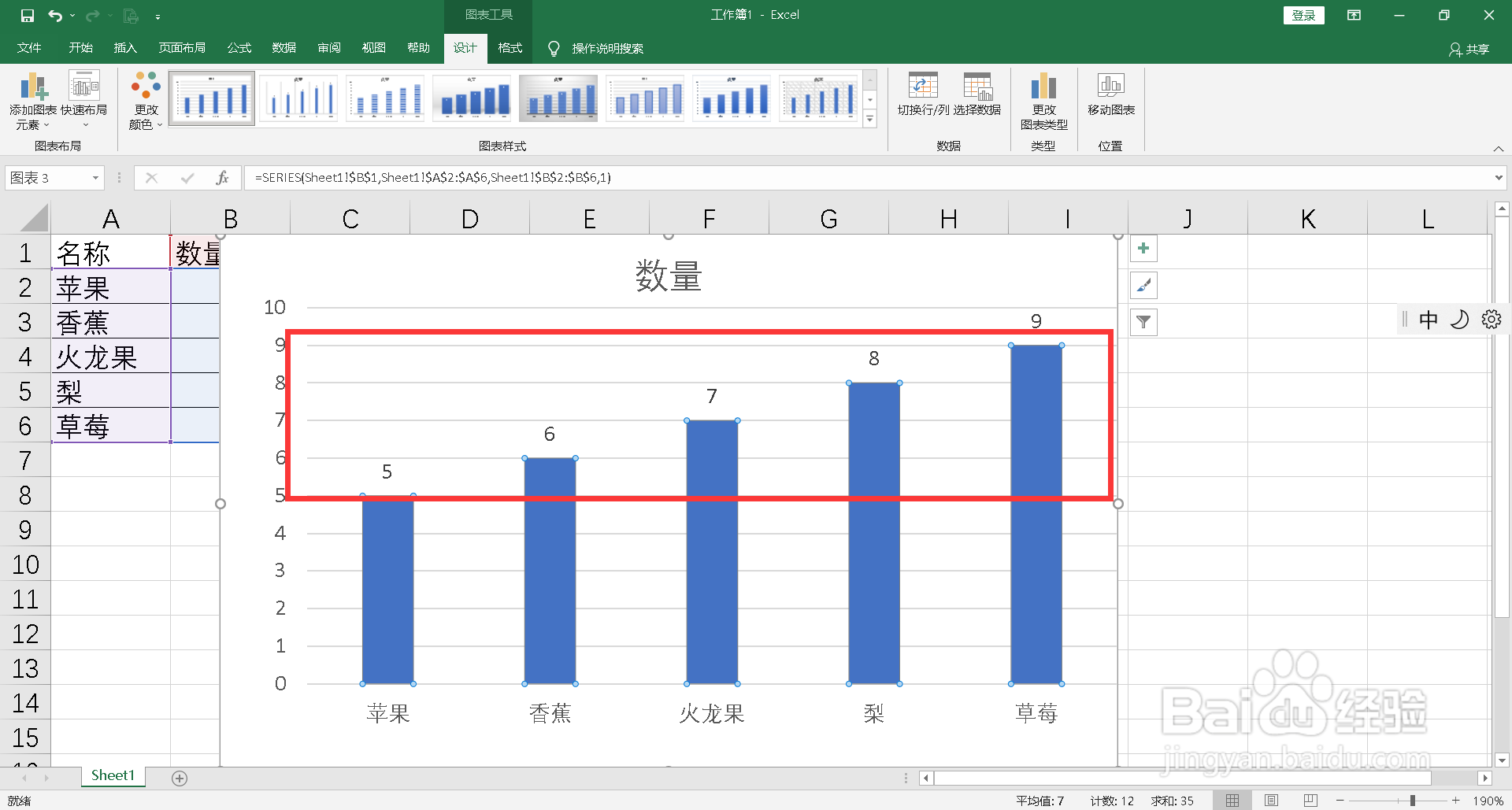 柱状图怎么显示数据