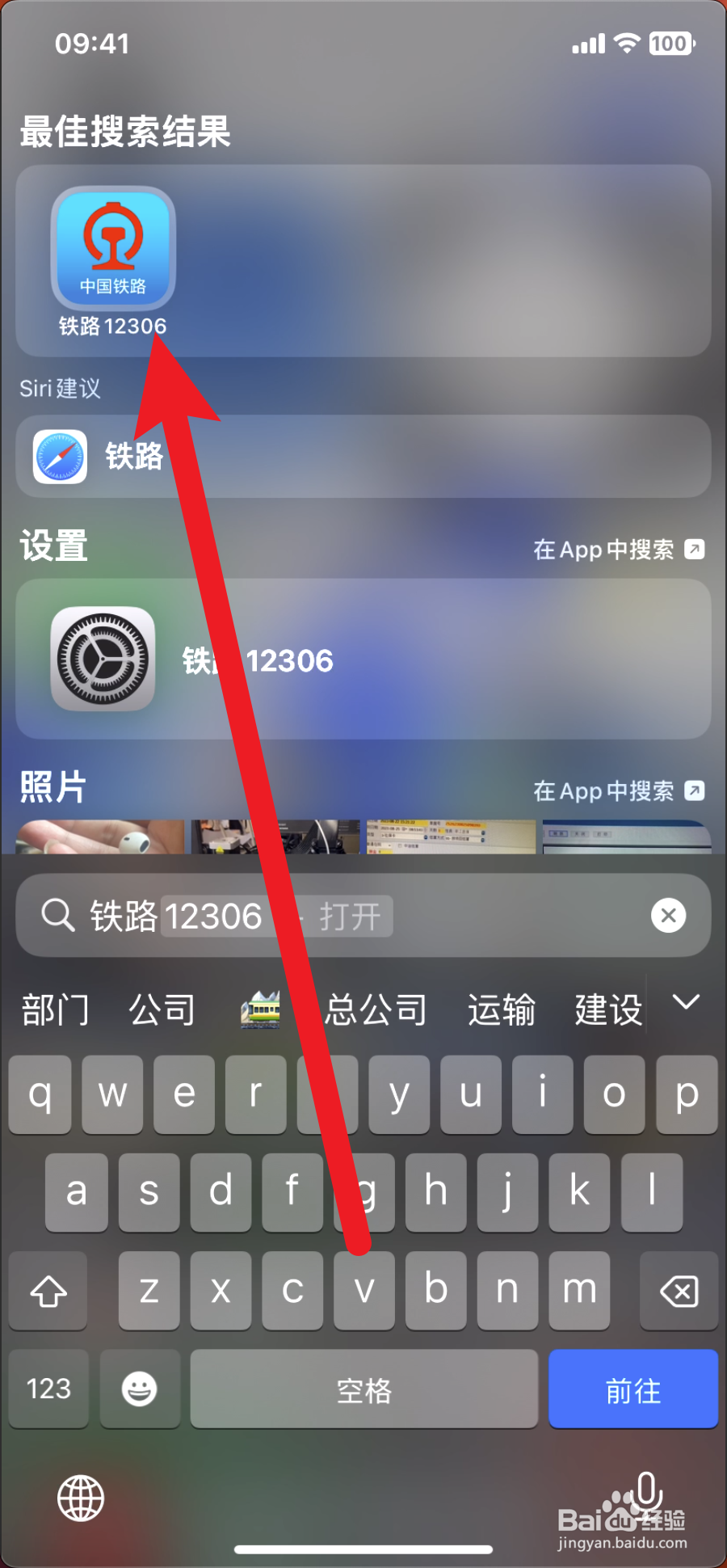 铁路12306务工人员在哪里预约抢票