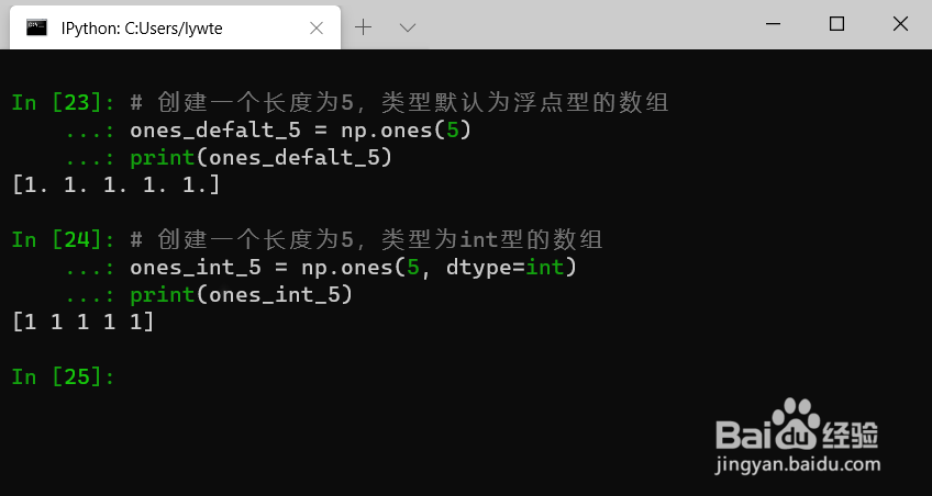 怎样使用numpy创建数组