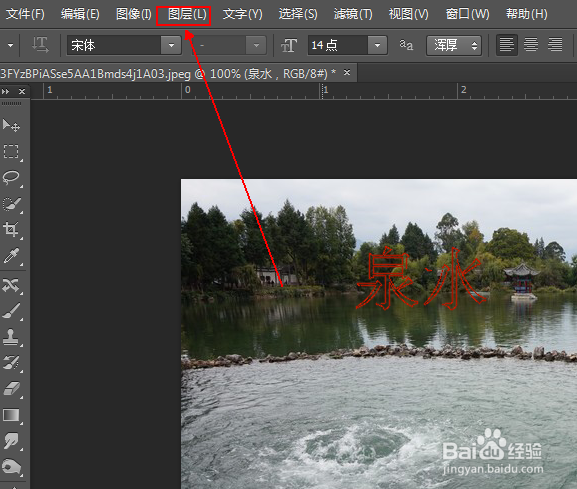 如何制作空心字体水印