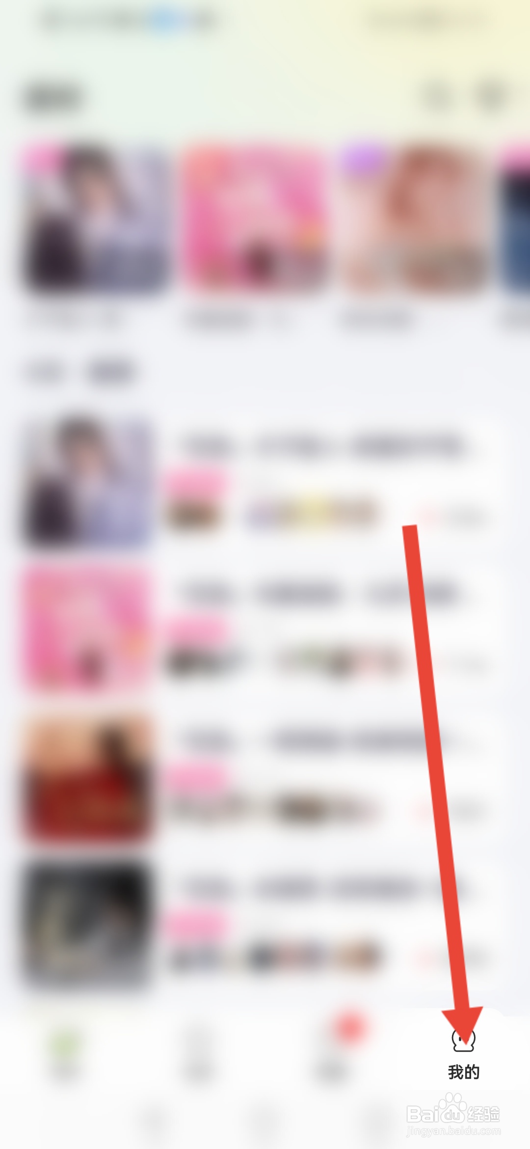 皮伴交友怎么关闭语音电话消息