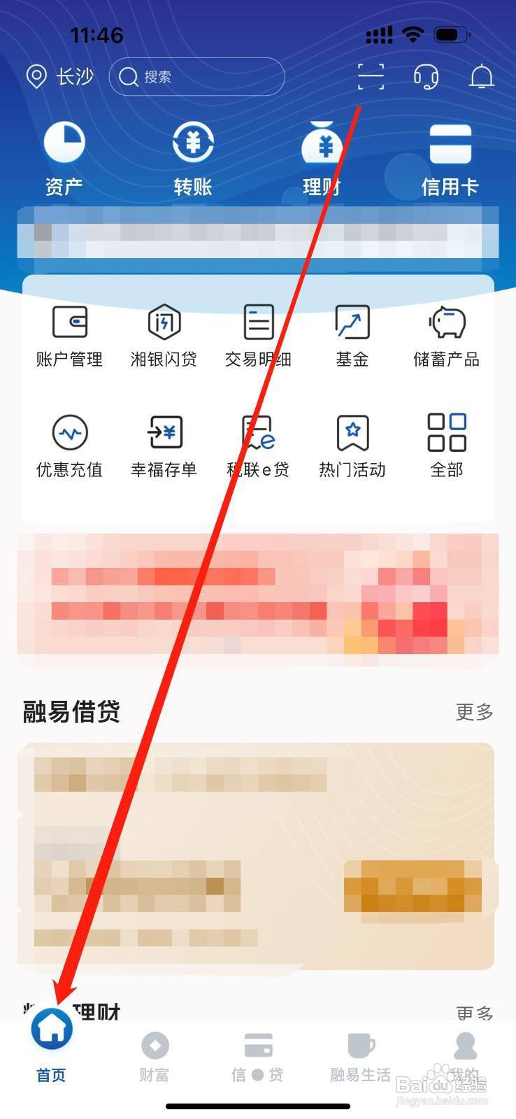 湖南银行如何查看账户挂失