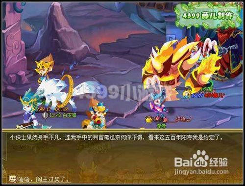 功夫派阎罗王的终极考验