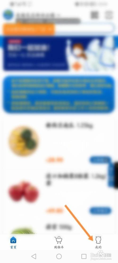 麦德龙软件中怎么申请注销