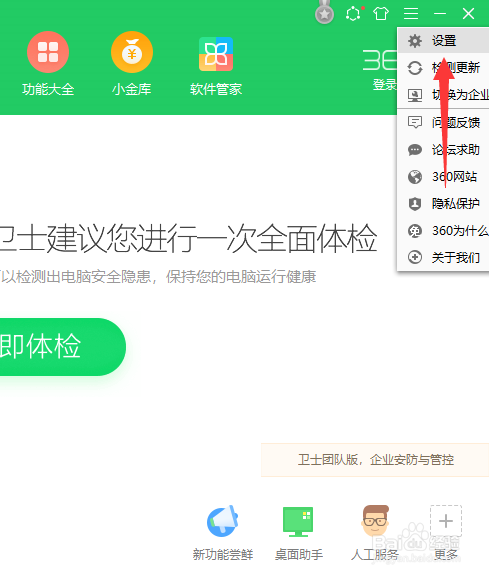 360怎么开启下载未知文件提示