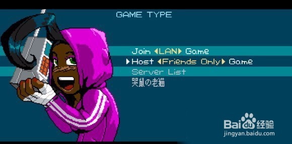 热血物语:地下世界怎么联机