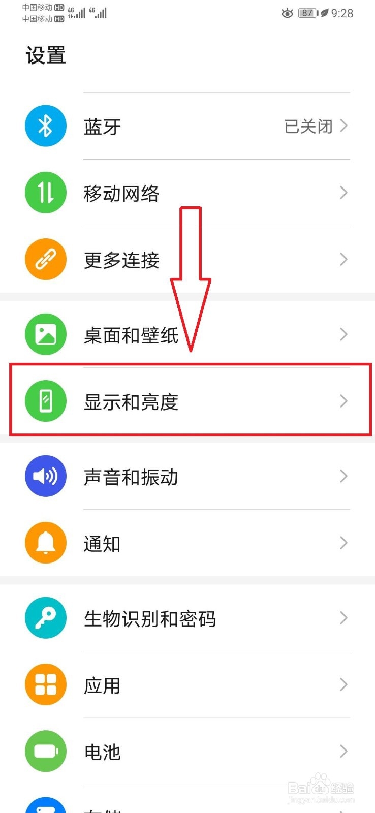 华为p30灭屏显示怎么换样式