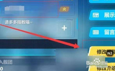 崩坏三怎么修改昵称