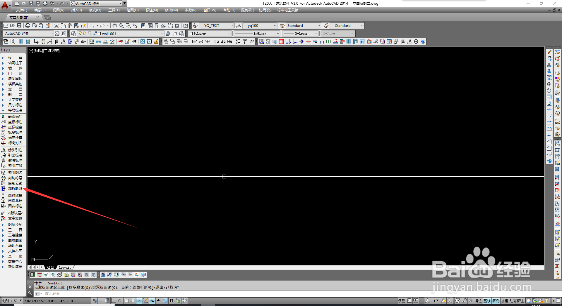 如何在天正上绘制不切割的折断线