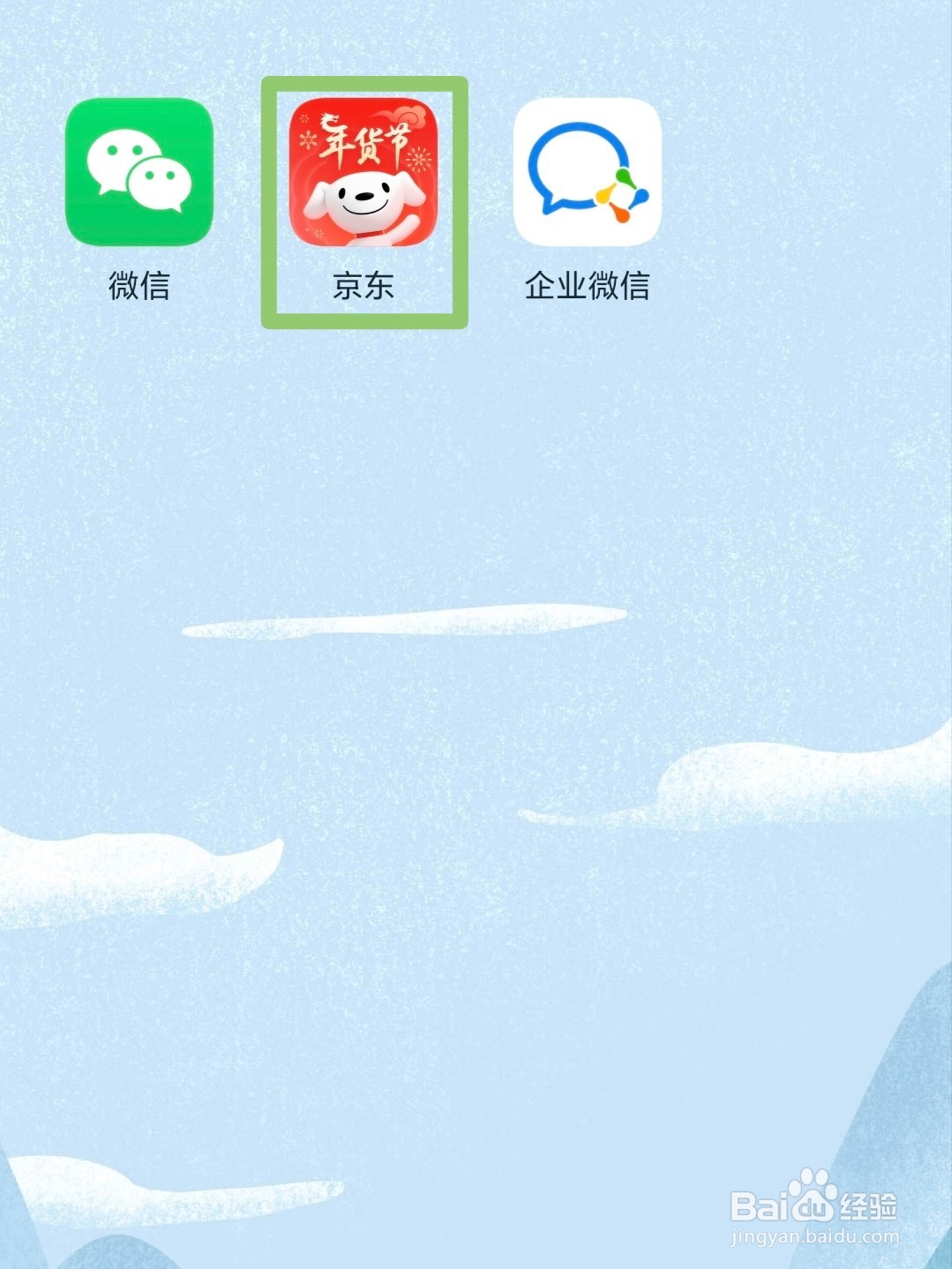 2024京东年货节超级红包怎么领？红包入口在哪？