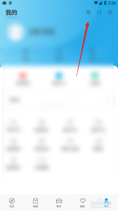 比亚迪汽车怎么开启WiFi自动下载新版本功能