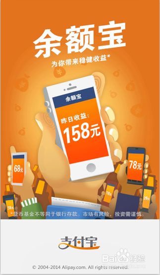 支付宝如何设置默认付款方式