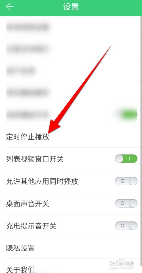 铃声多多APP里面如何设置随机播放