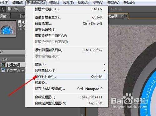 After Effects cs4 如何导出有声音的视频