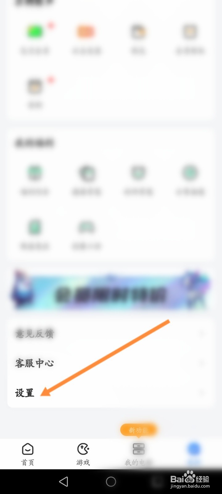 云电脑软件怎么开启青少年模式