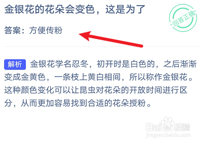 蚂蚁庄园2022年9月9日答案及解析