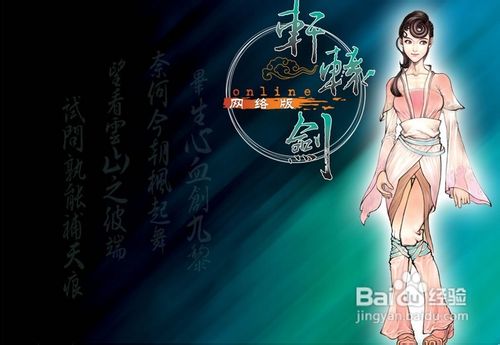 轩辕剑移动岛之完美支线攻略一