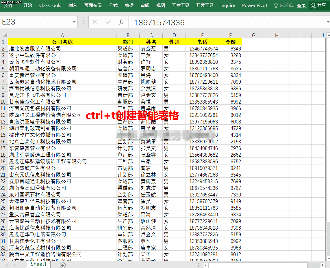不用透视表如何使用Excel切片器进行筛选