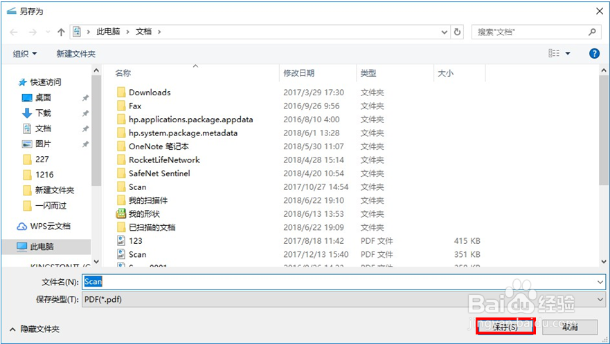 M227 无法多张扫描