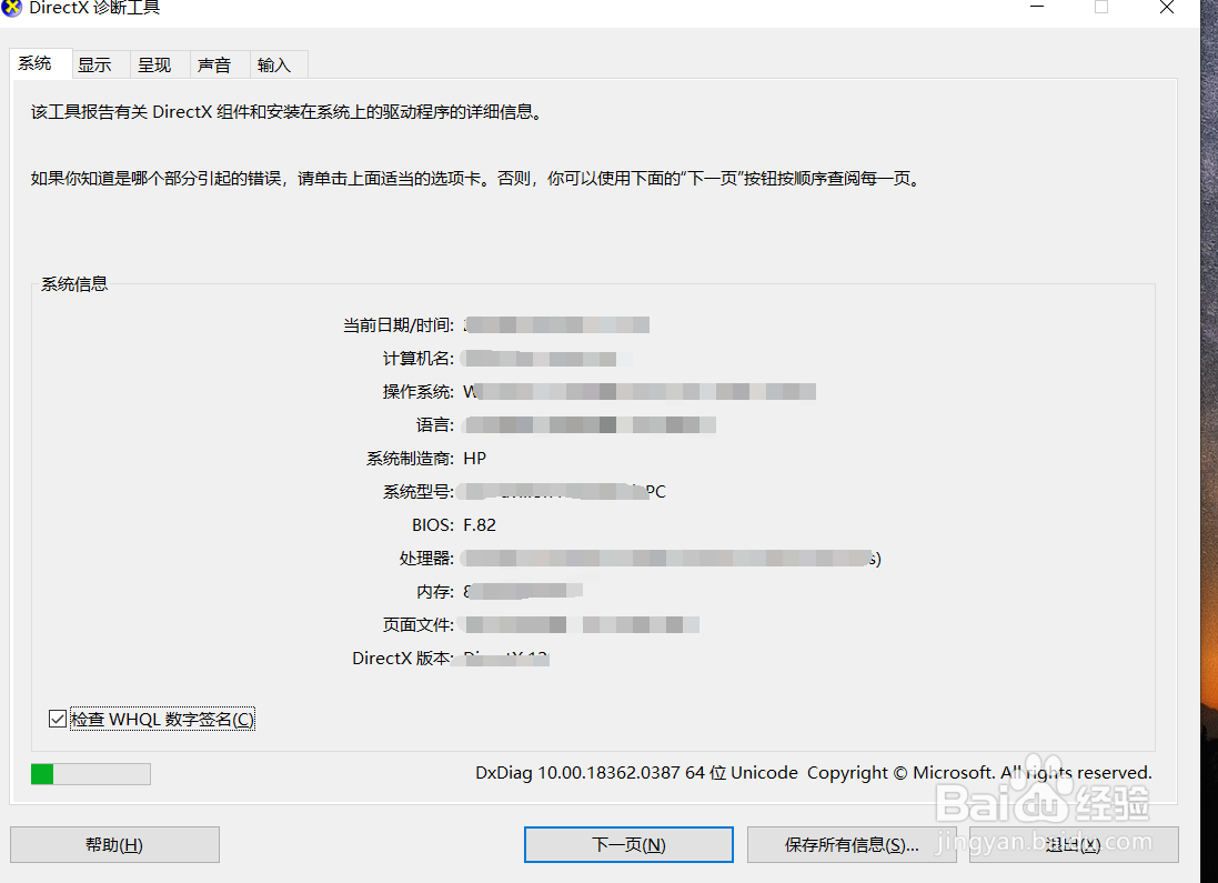 如何查看自己电脑的配置信息