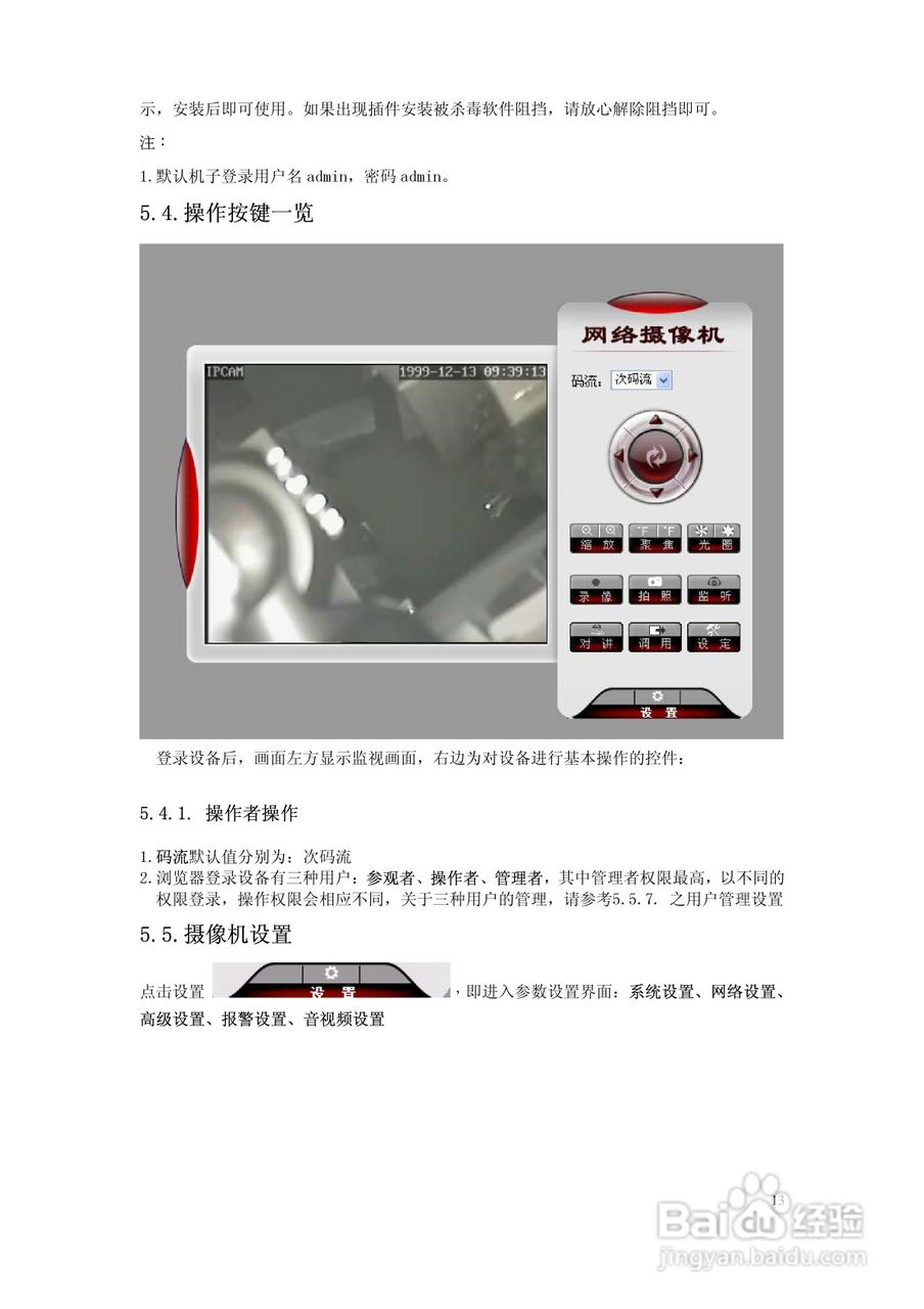 H3系列网络摄像机使用说明书:[2]