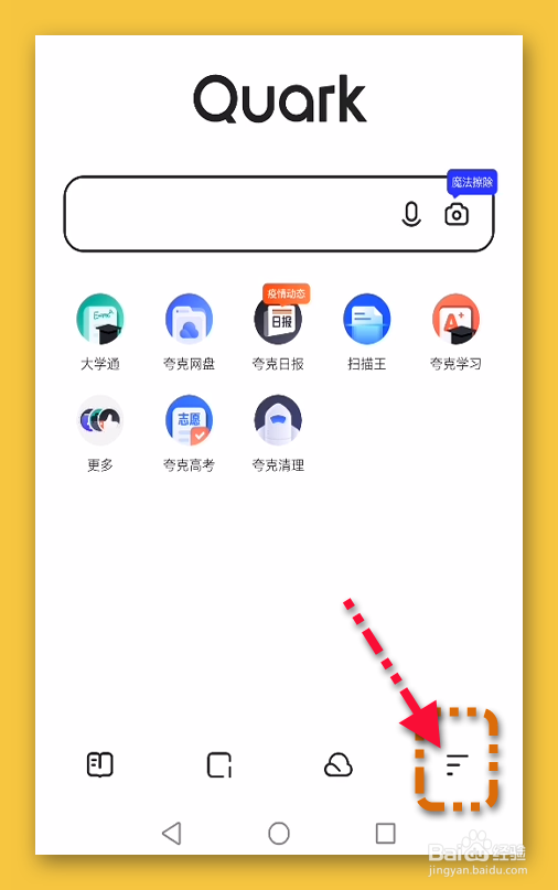 夸克怎样关闭推荐的个性化广告