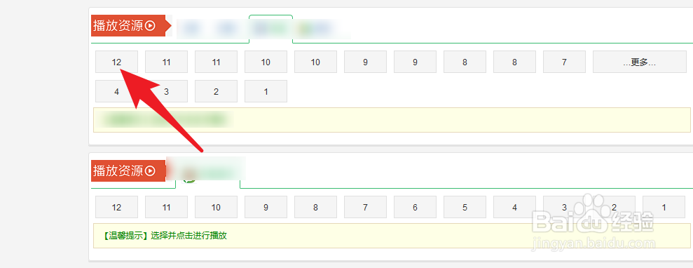 用火狐浏览器怎么下载FLV视频?