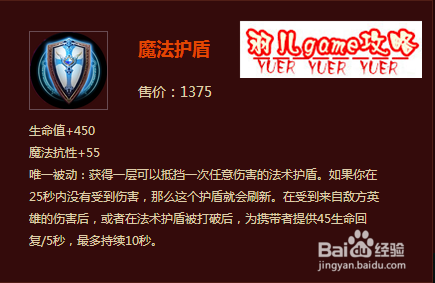 自由之战战争女神盖亚技能加点出装攻略