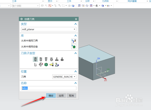 ug加工编程步骤