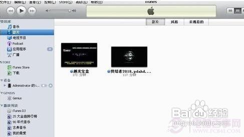 iphone4s连接电脑同步音乐或电影的方法