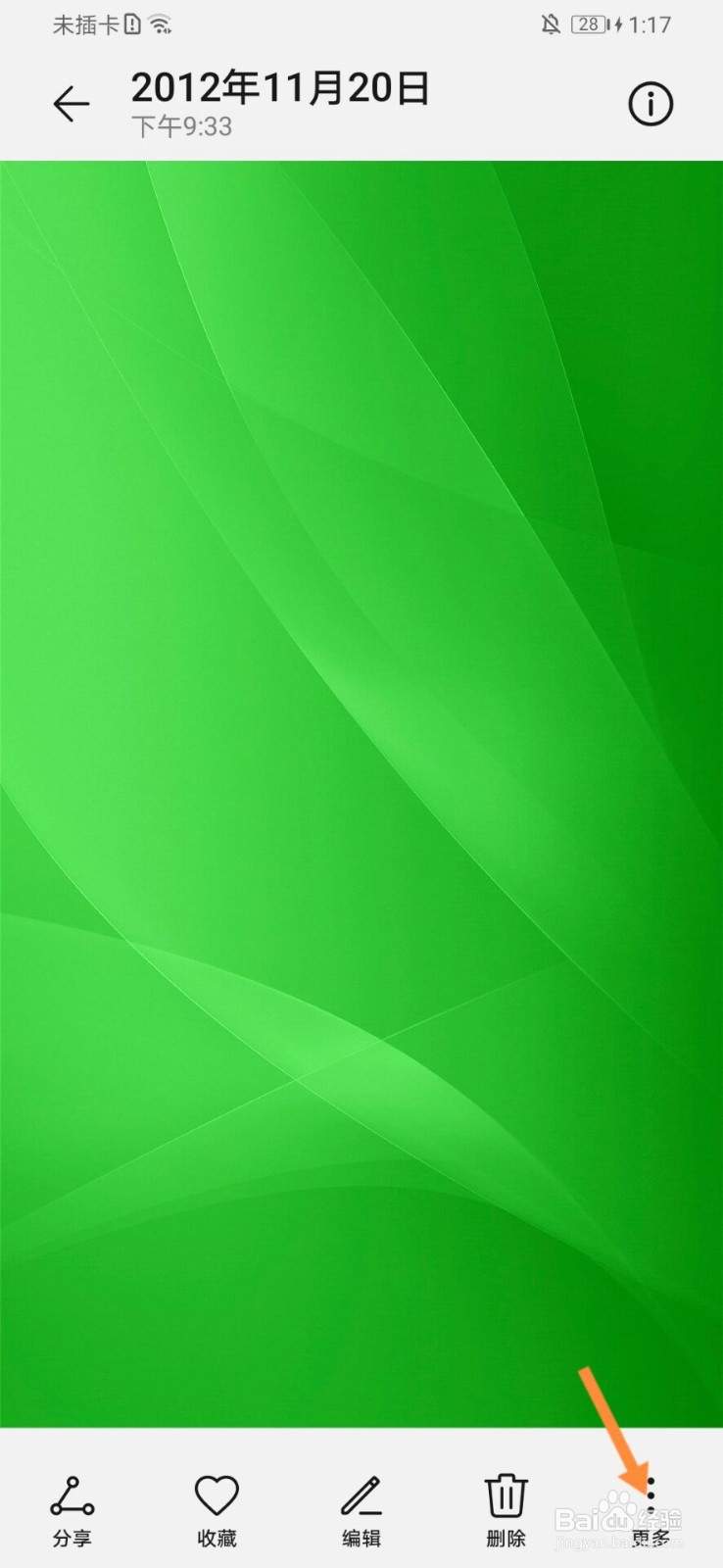 纯亮绿色背景图图片